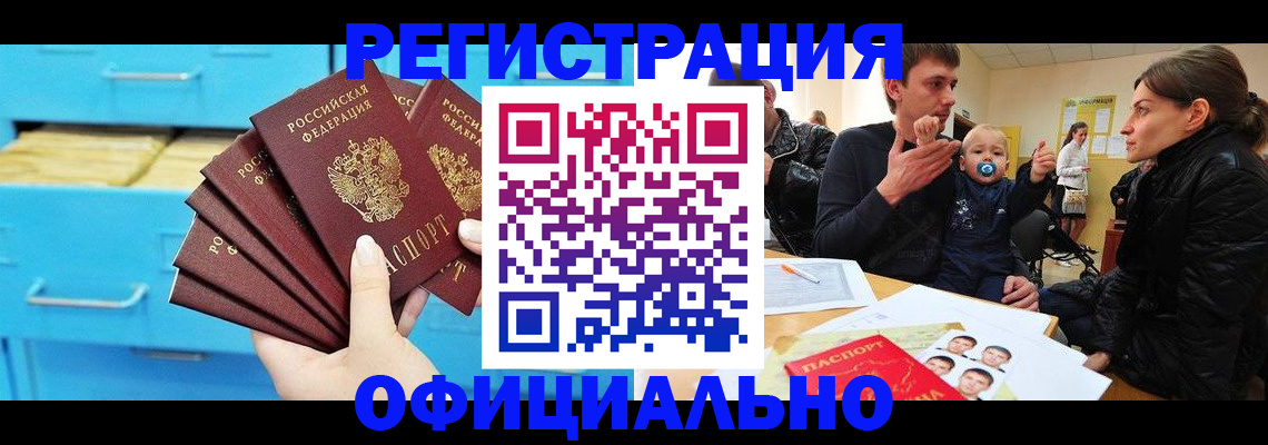 регистрация в Могочи