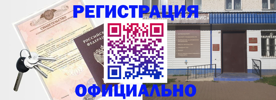 где прописаться в Могочи