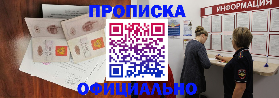 найти адрес прописки в Могочи