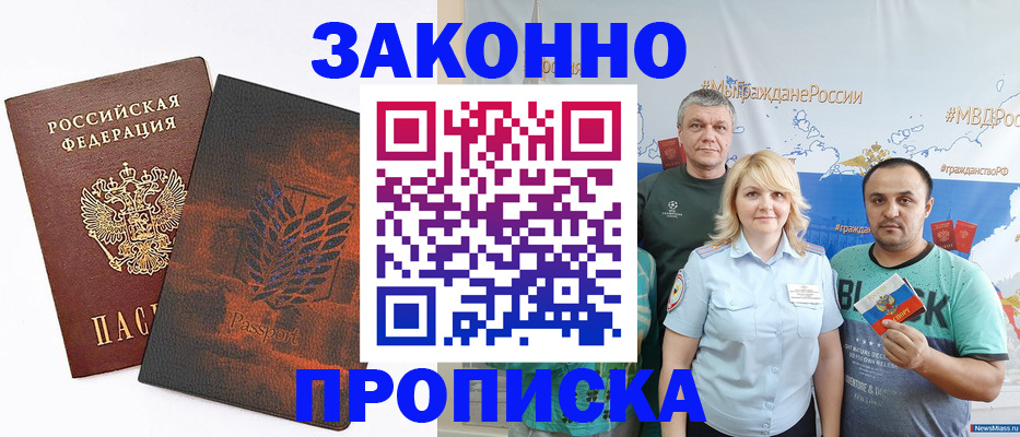 прописка иностранных граждан в Могочи