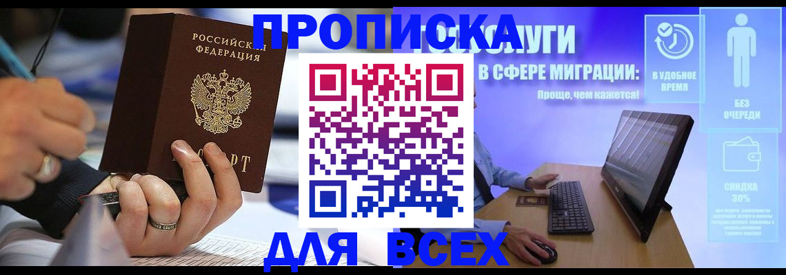 временная регистрация поиск в Могочи