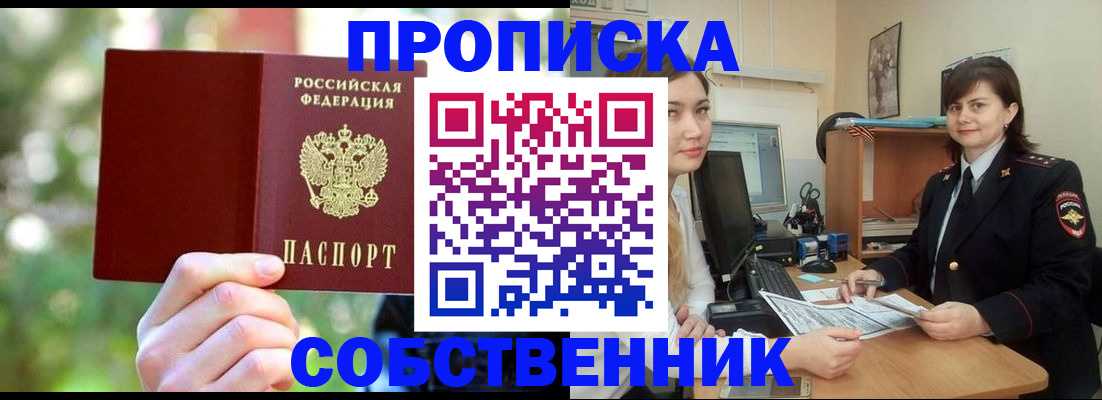 прописка иностранных граждан в Могочи