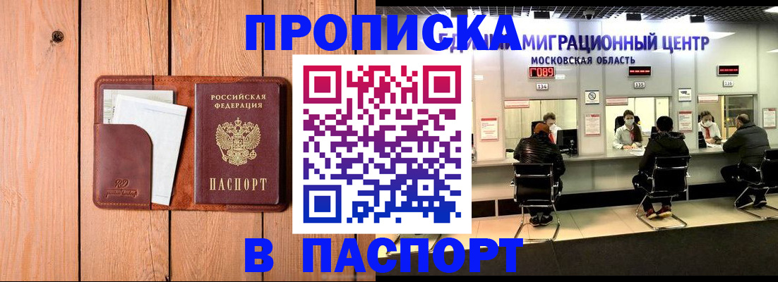 временная регистрация поиск в Могочи