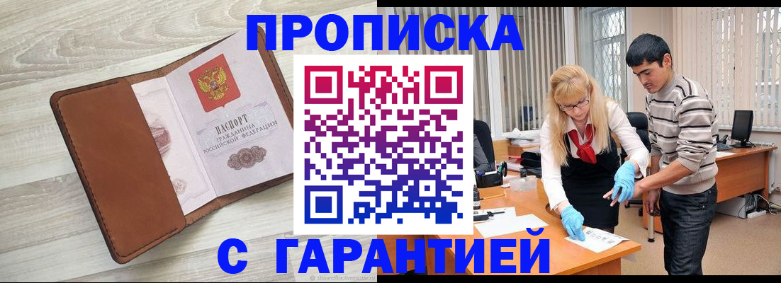 миграционный учет в Могочи