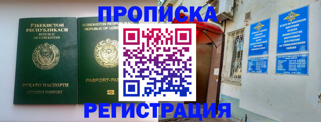 где прописаться в Могочи