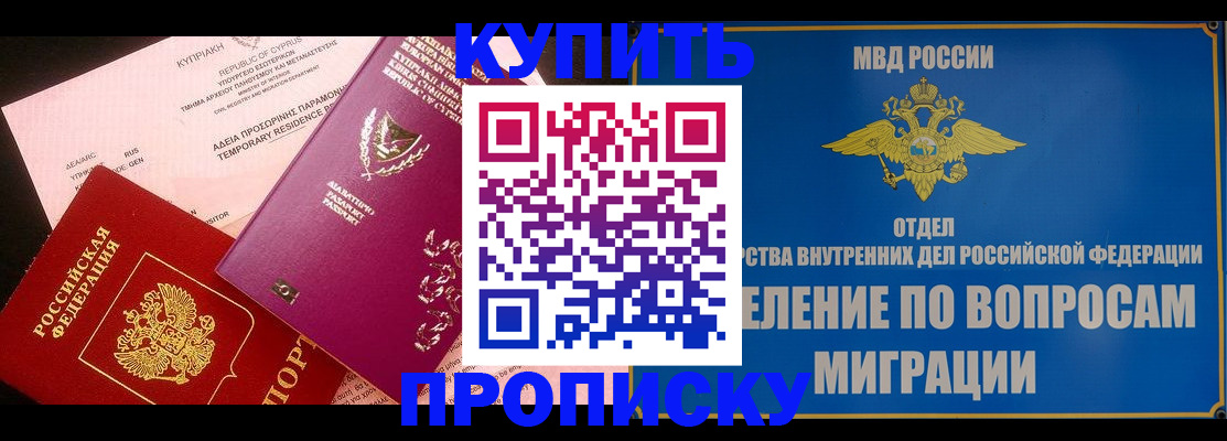 где прописаться в Могочи