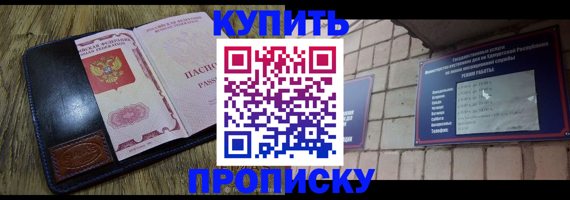 временная регистрация надежно в Могочи